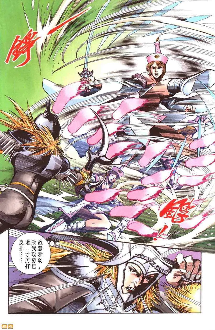 第70话 第307页