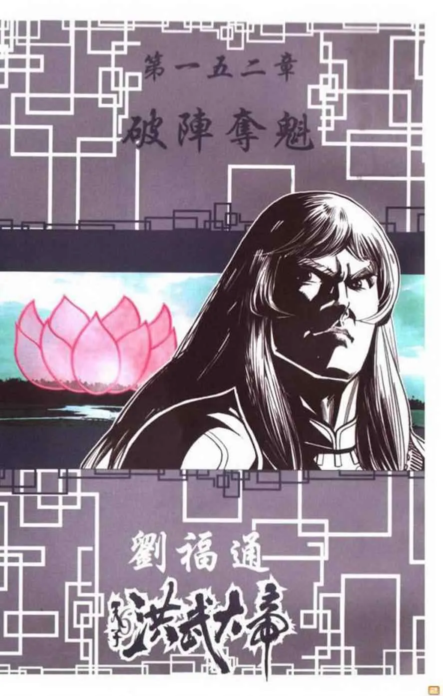 第60话 第3页