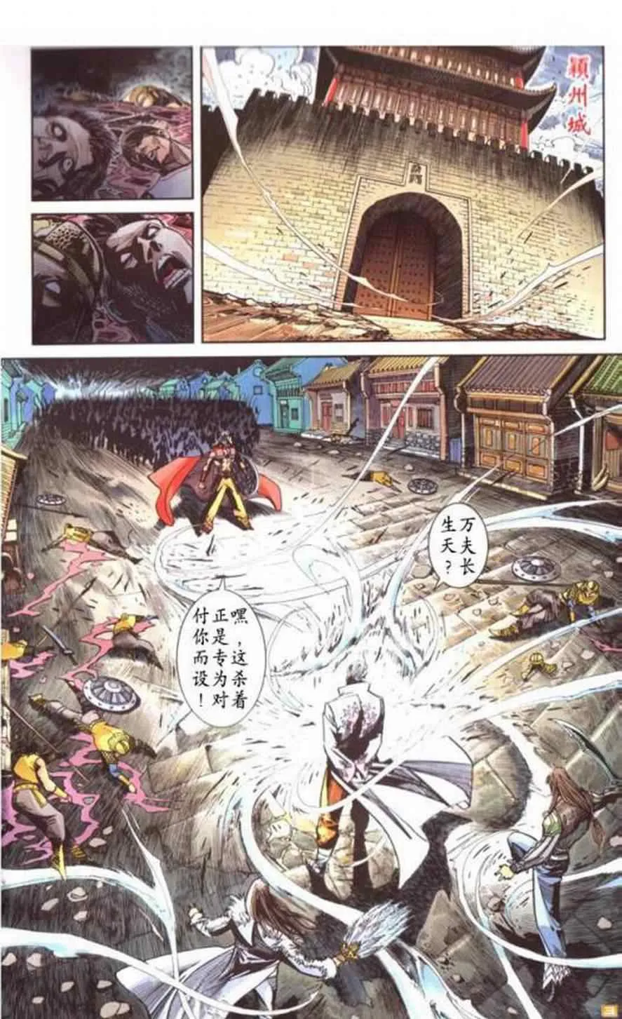 第60话 第4页