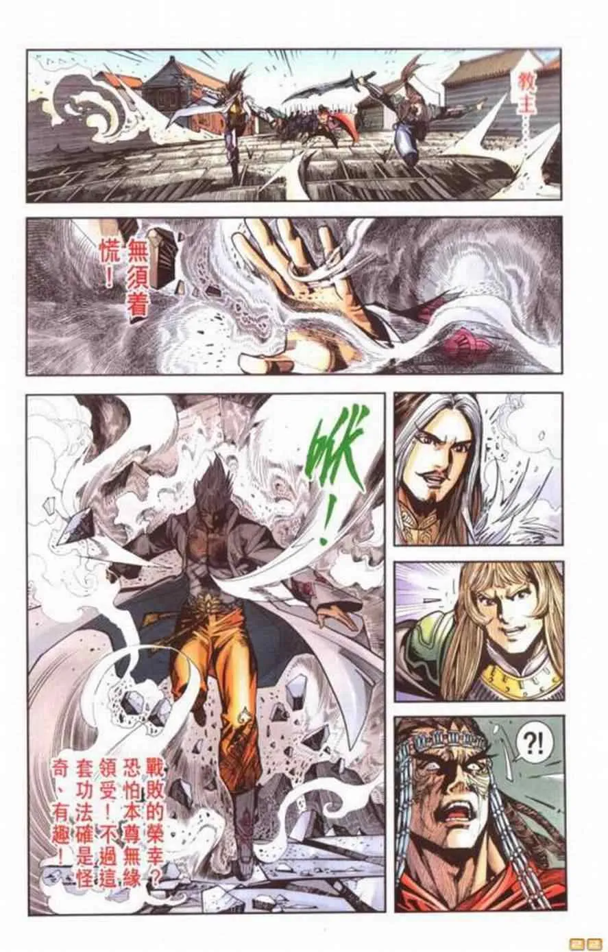 第60话 第20页