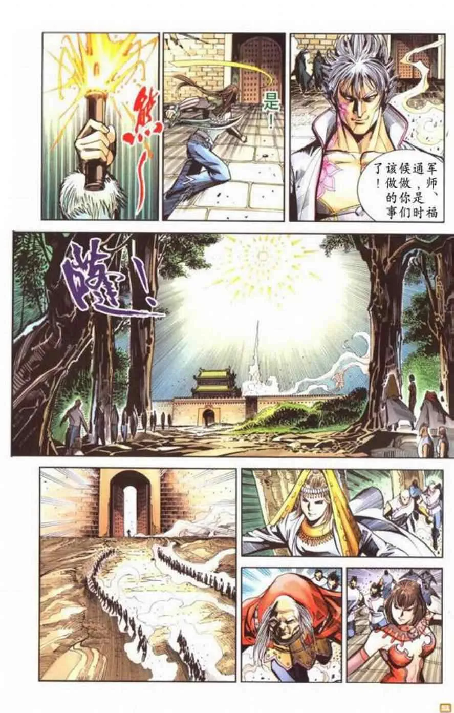 第60话 第33页