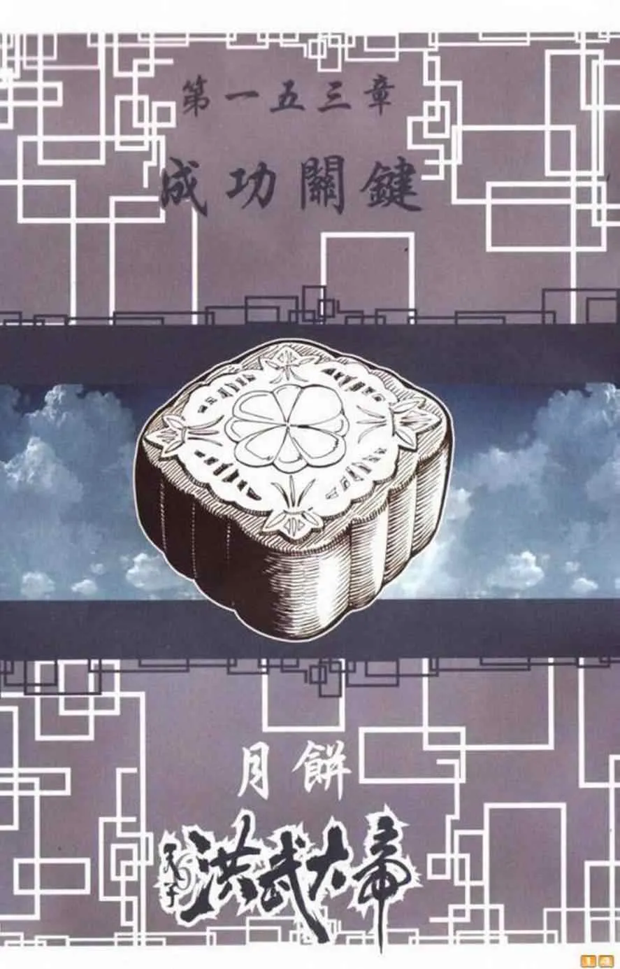 第60话 第38页