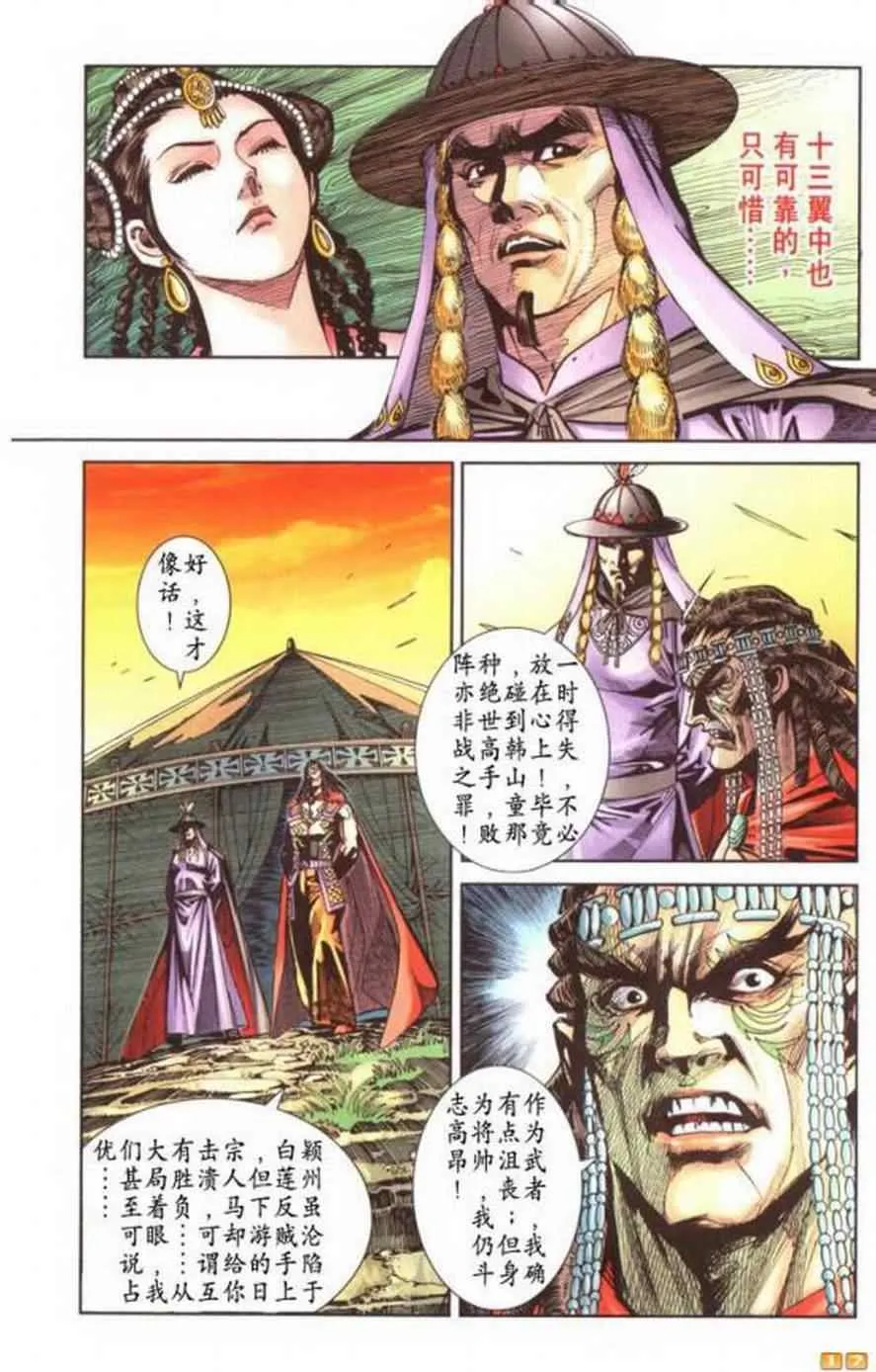 第60话 第39页