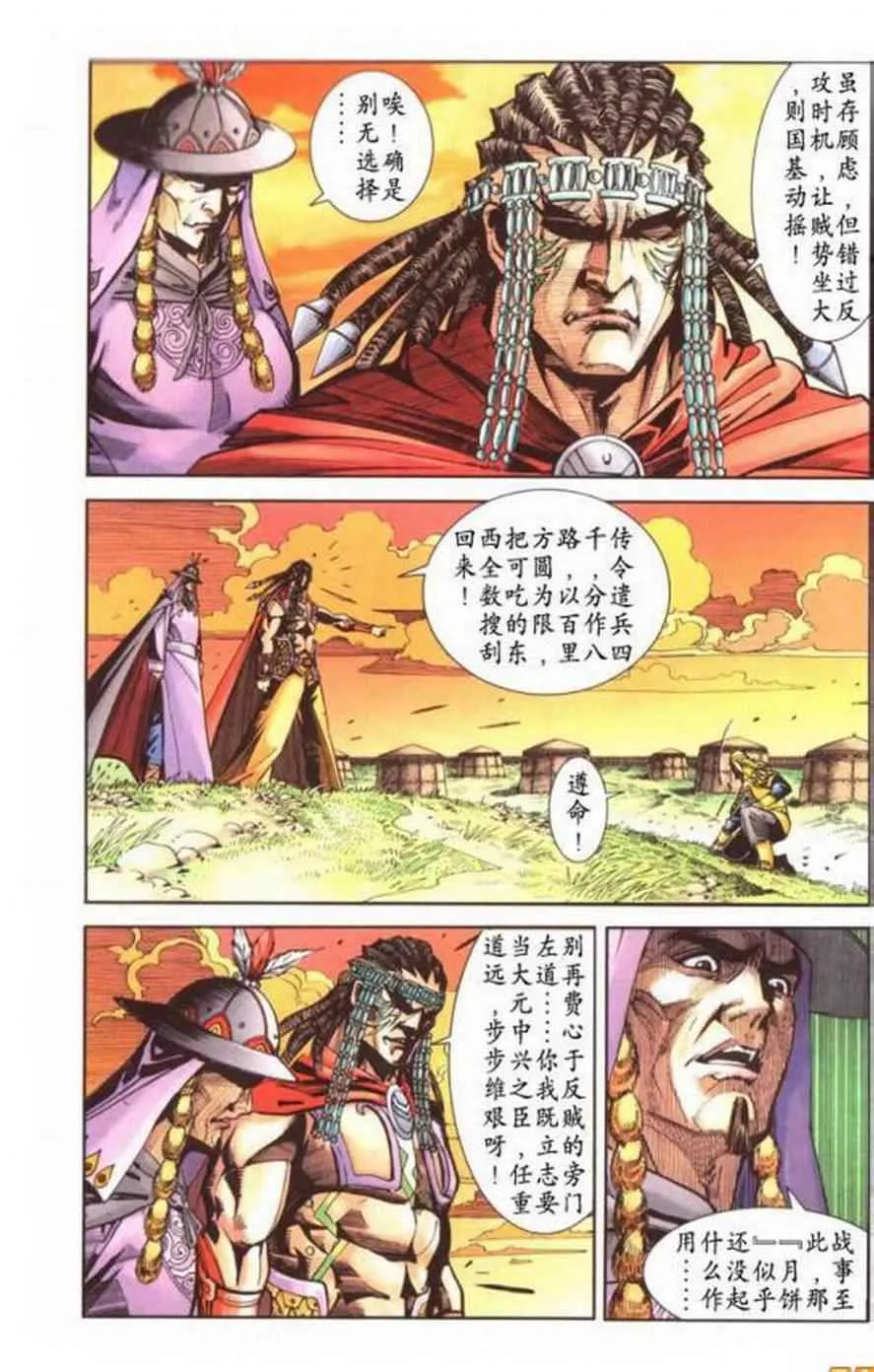 第60话 第42页