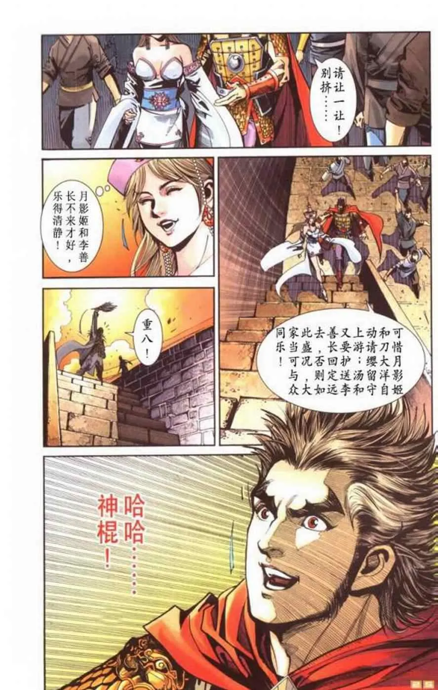 第60话 第46页