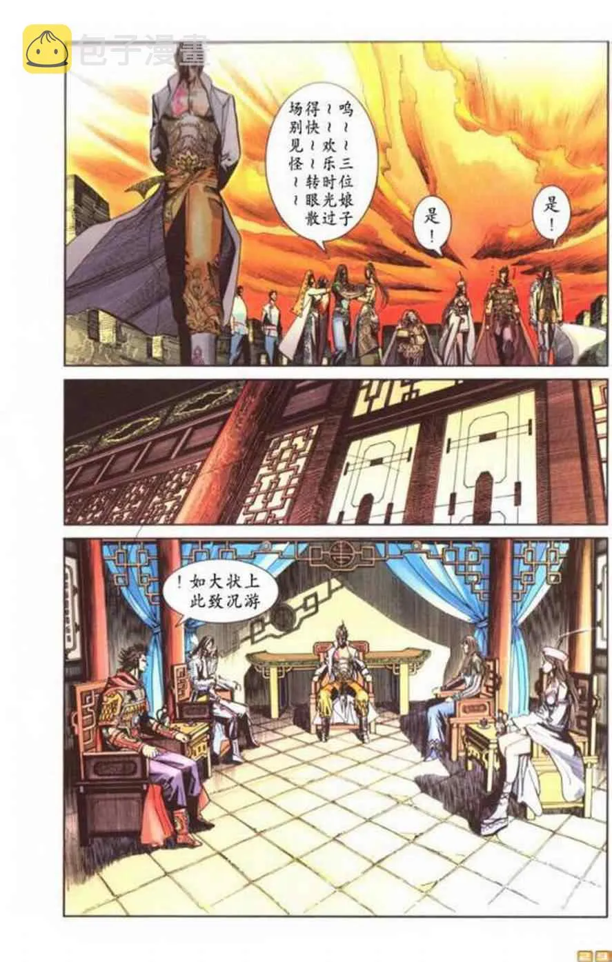 第60话 第50页