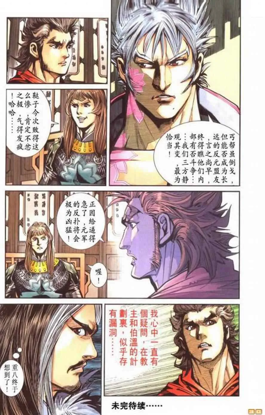 第60话 第51页