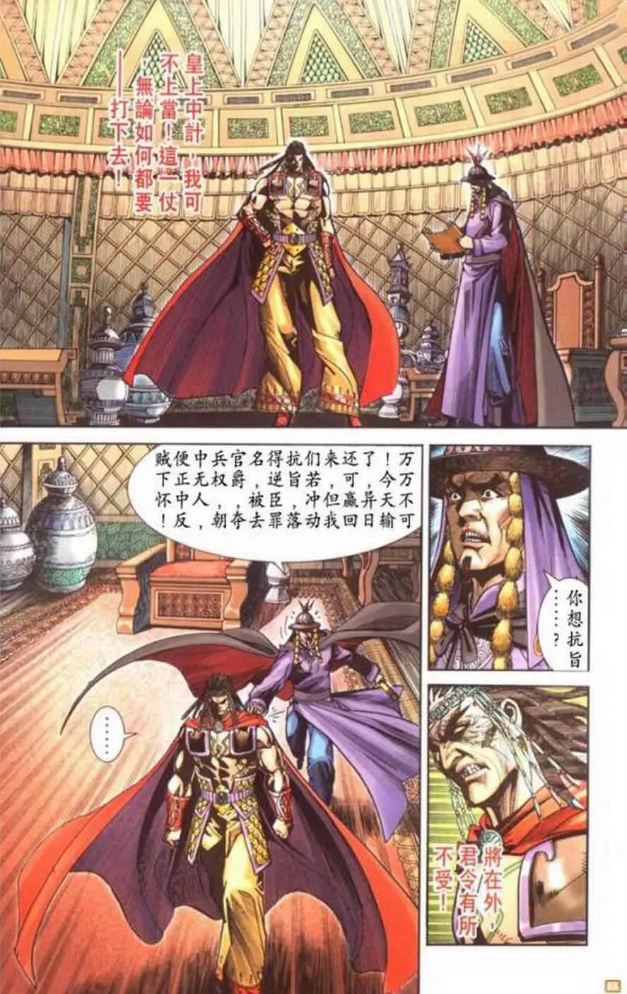 第60话 第57页