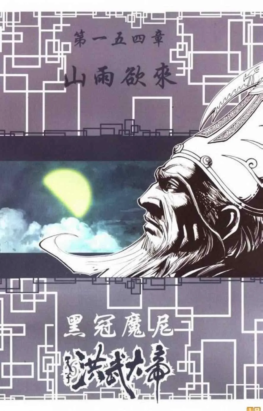 第60话 第59页