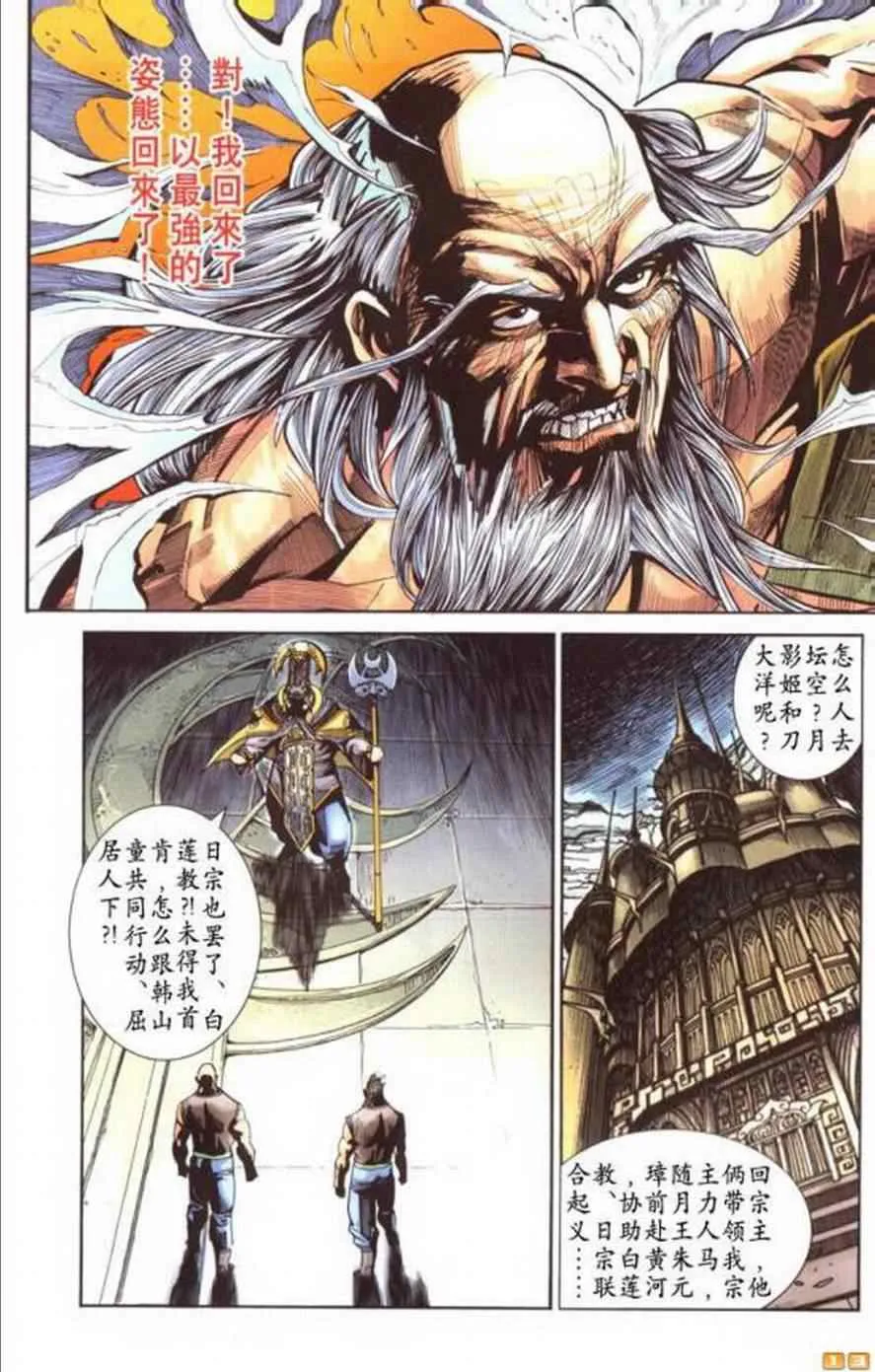 第60话 第62页