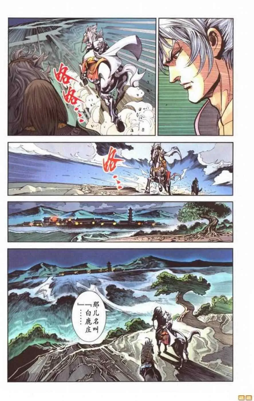 第60话 第67页