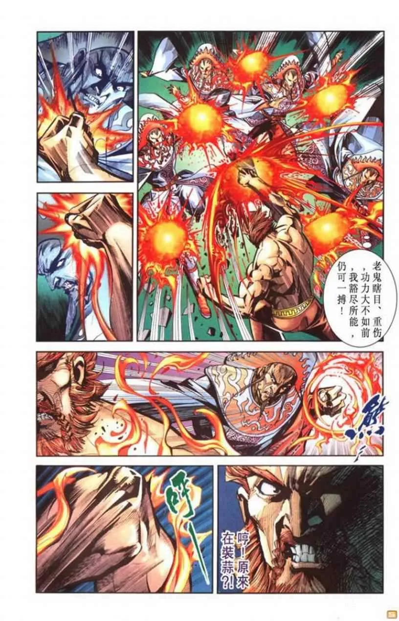 第60话 第76页