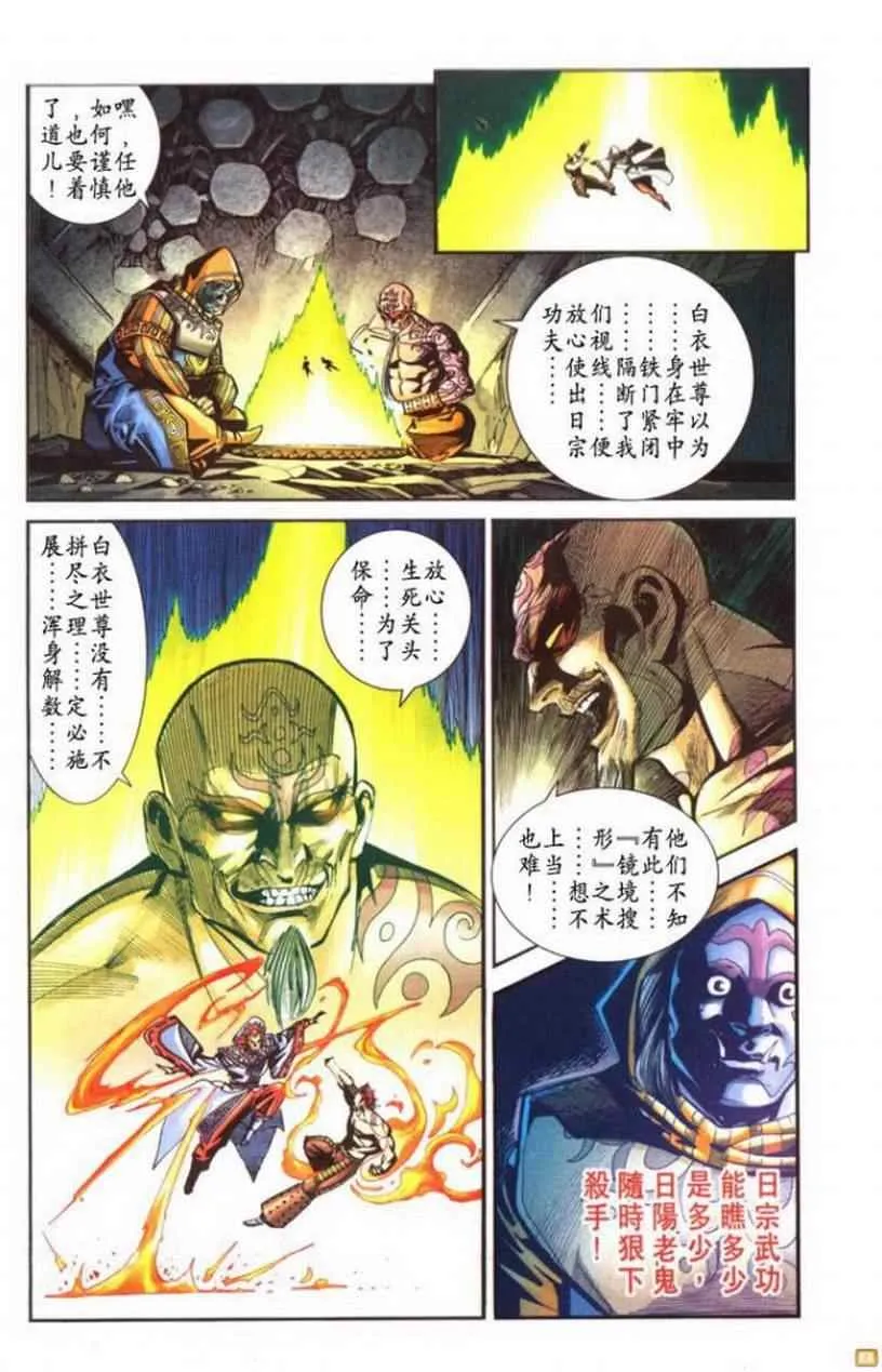 第60话 第78页