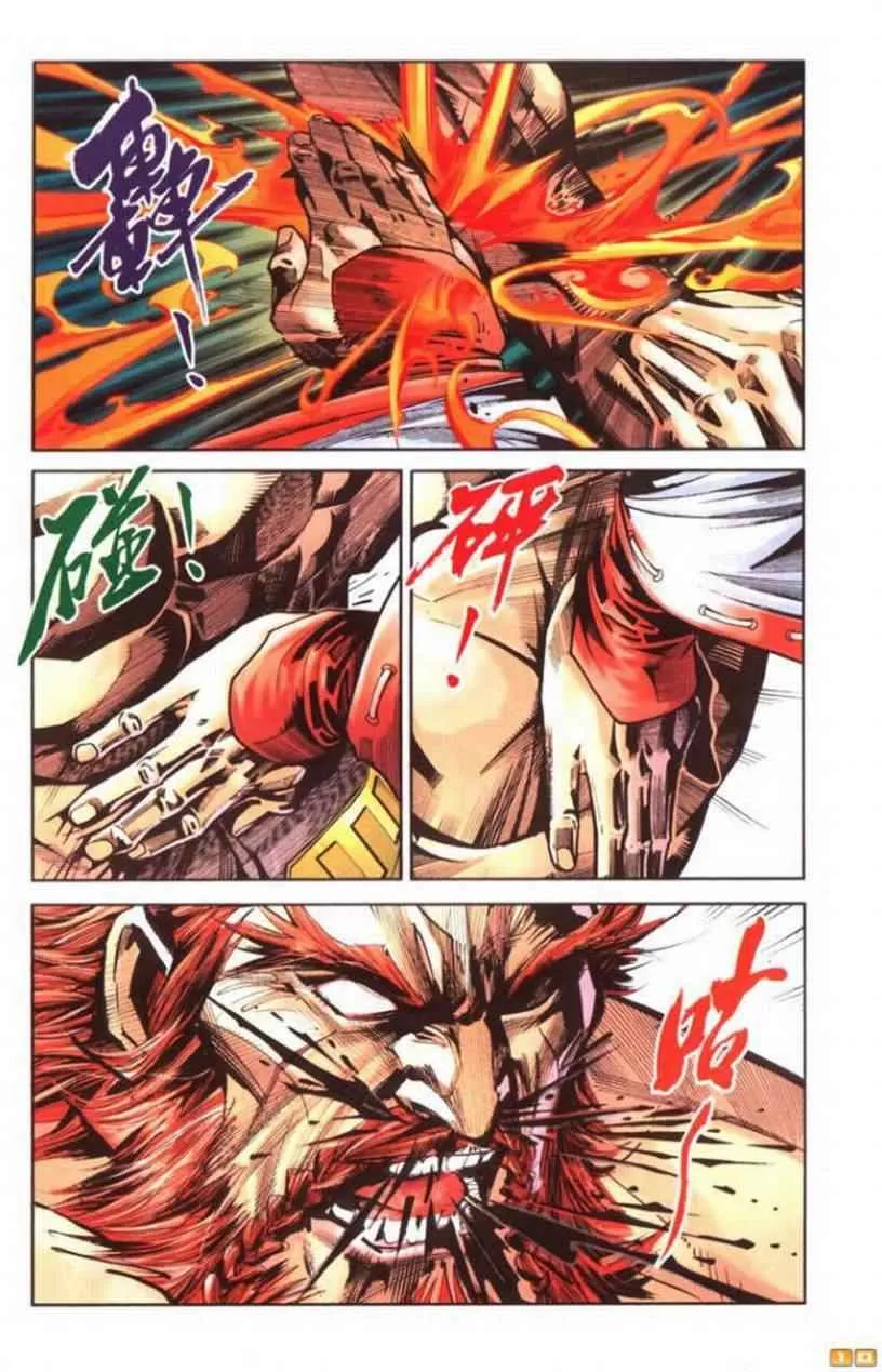 第60话 第79页