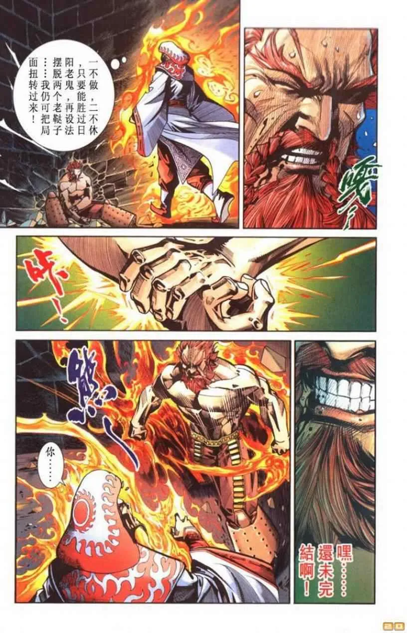 第60话 第88页