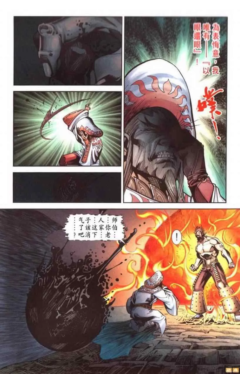 第60话 第91页