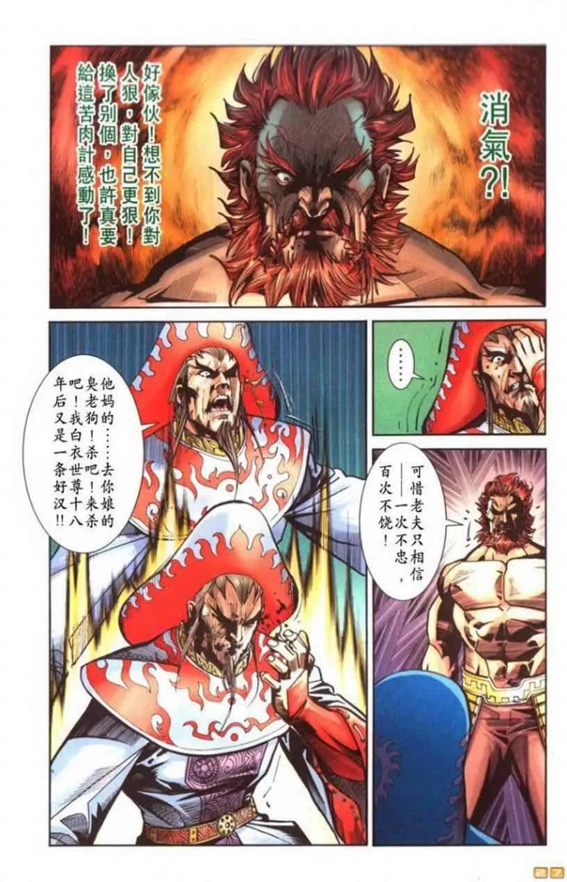 第60话 第93页