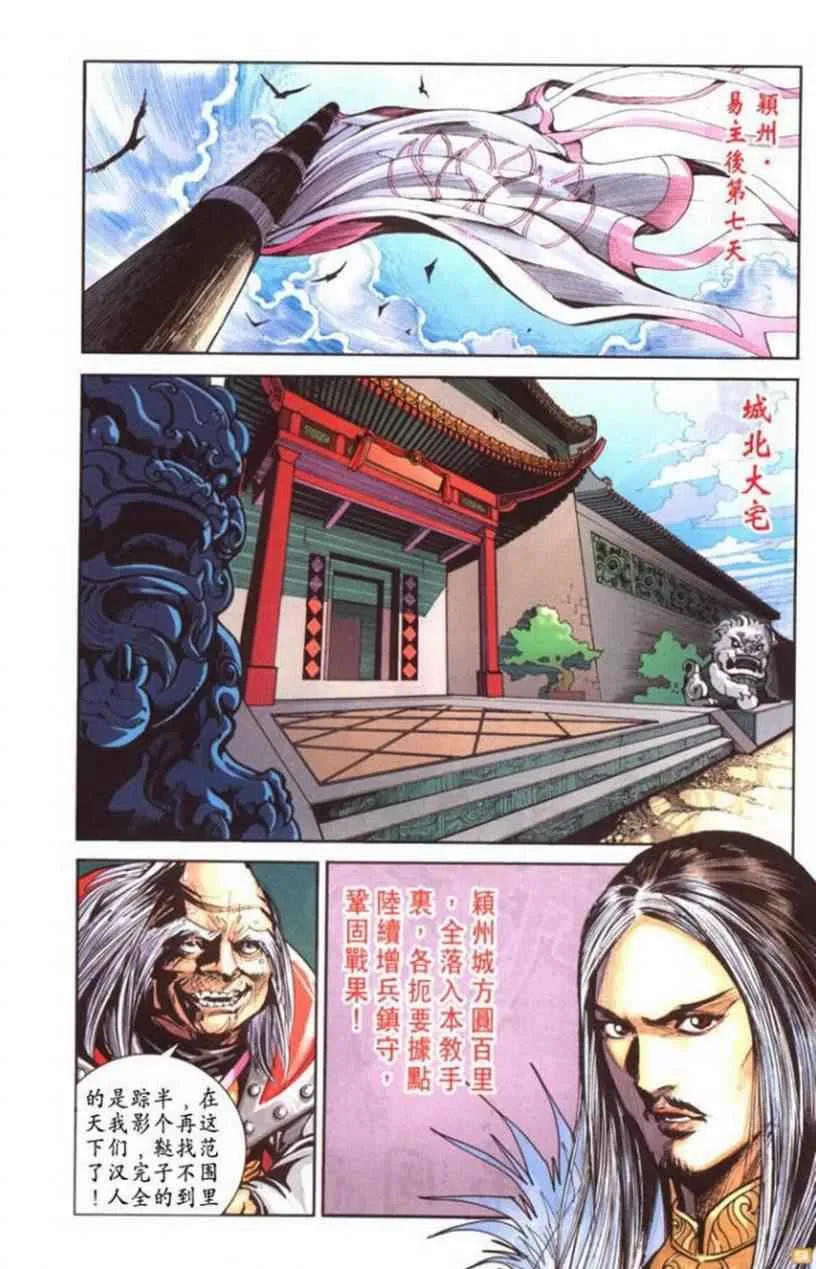 第60话 第101页