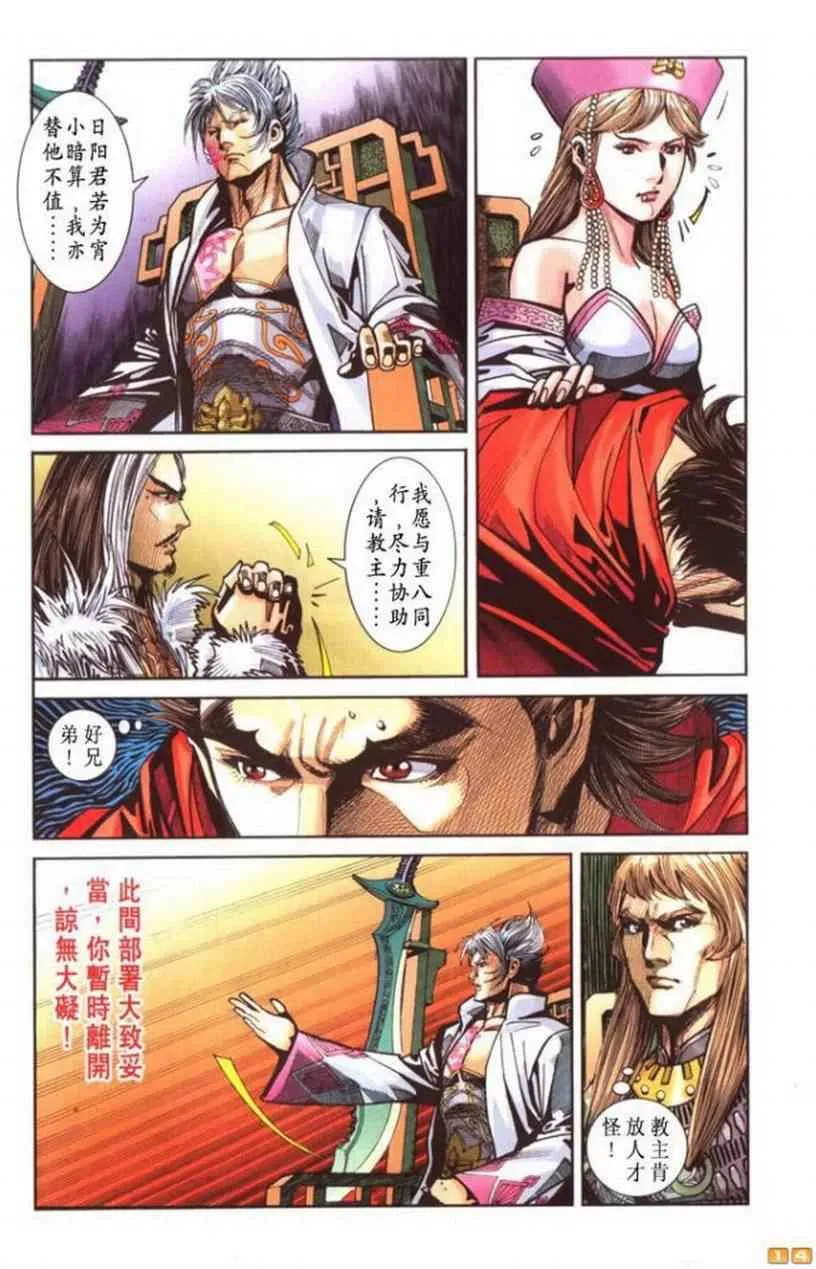 第60话 第105页