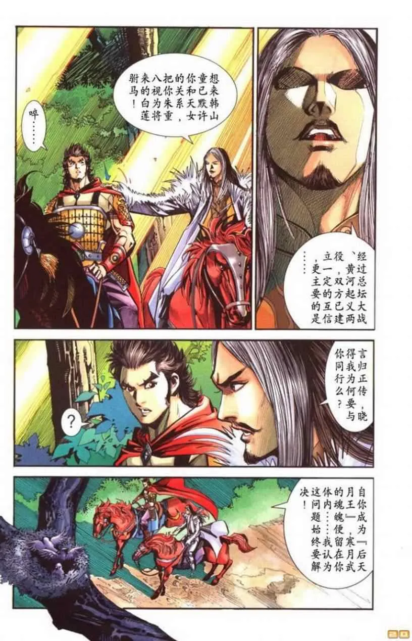 第60话 第110页