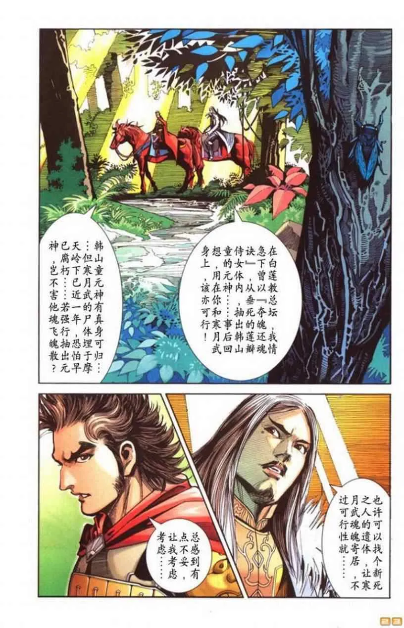 第60话 第112页