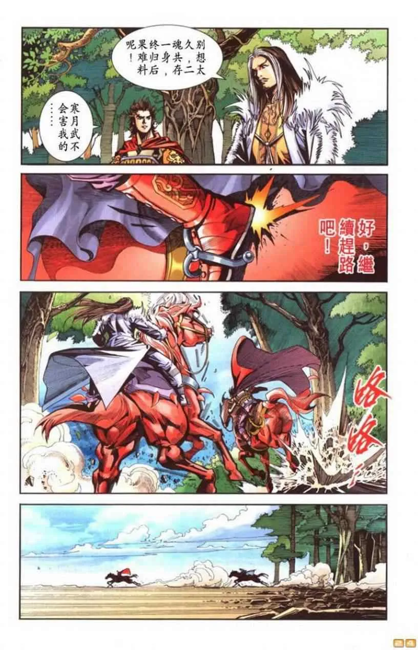 第60话 第113页