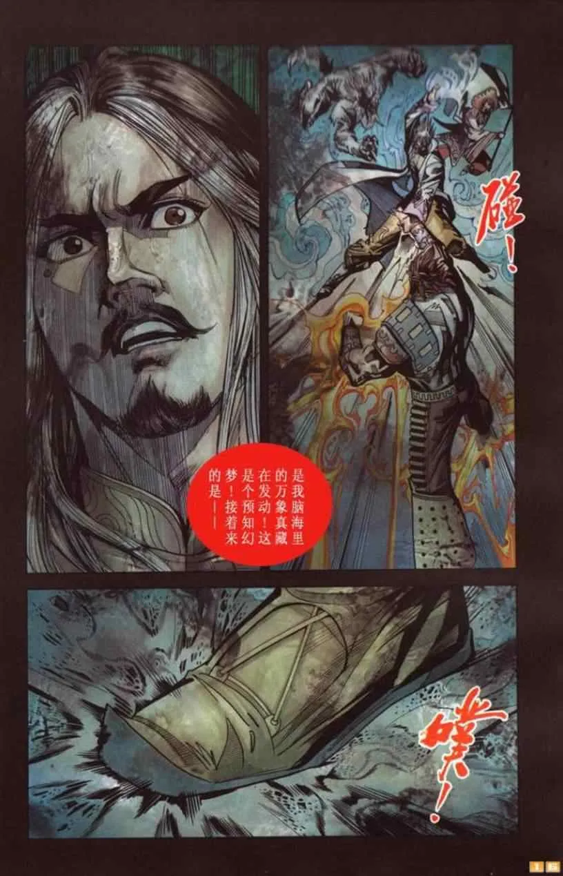 第60话 第125页