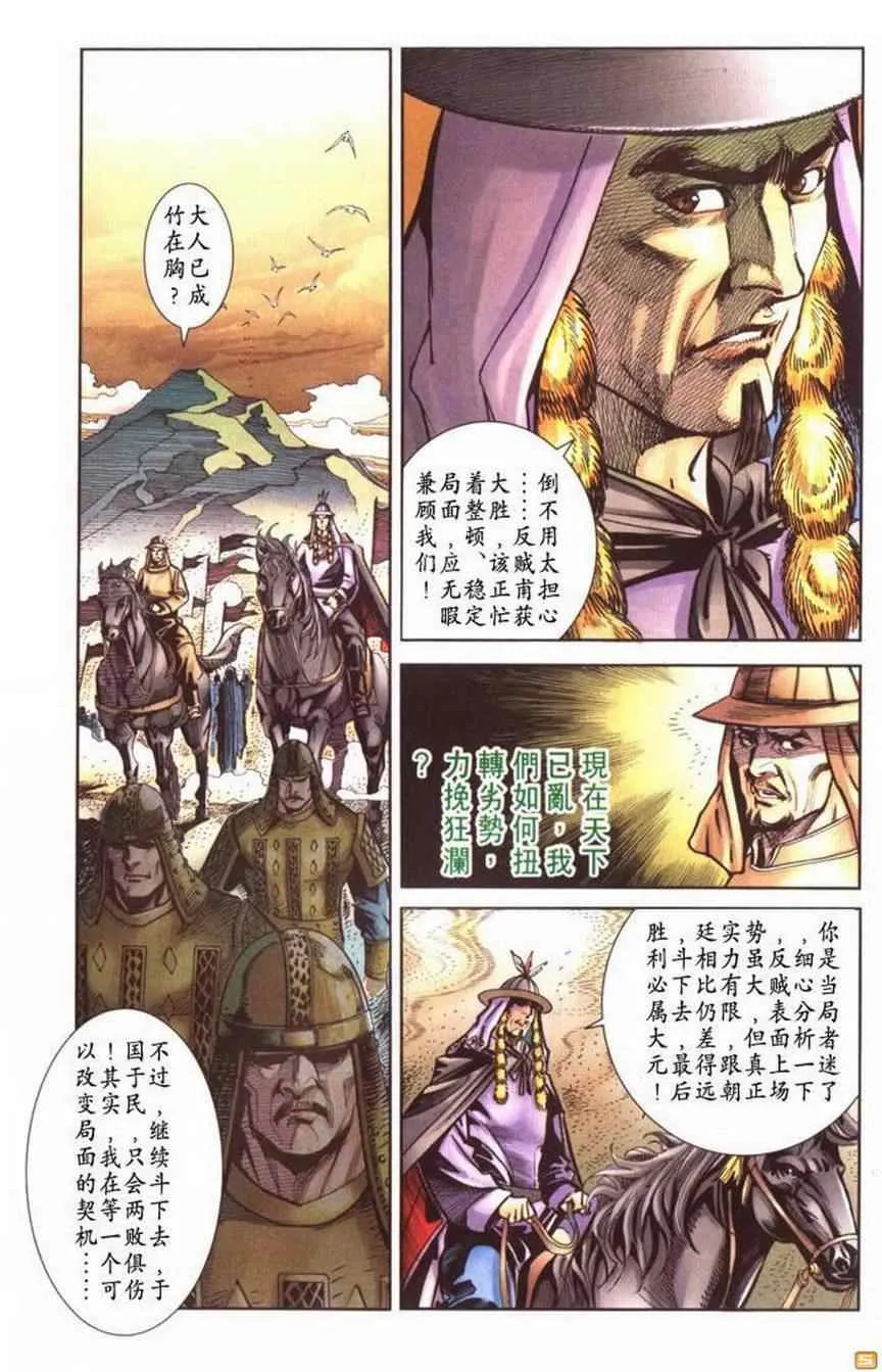 第60话 第138页