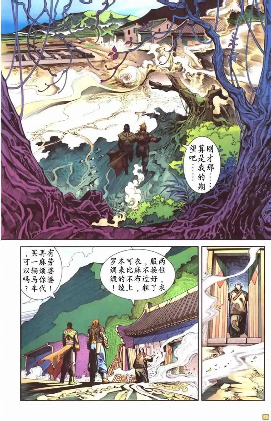 第60话 第140页