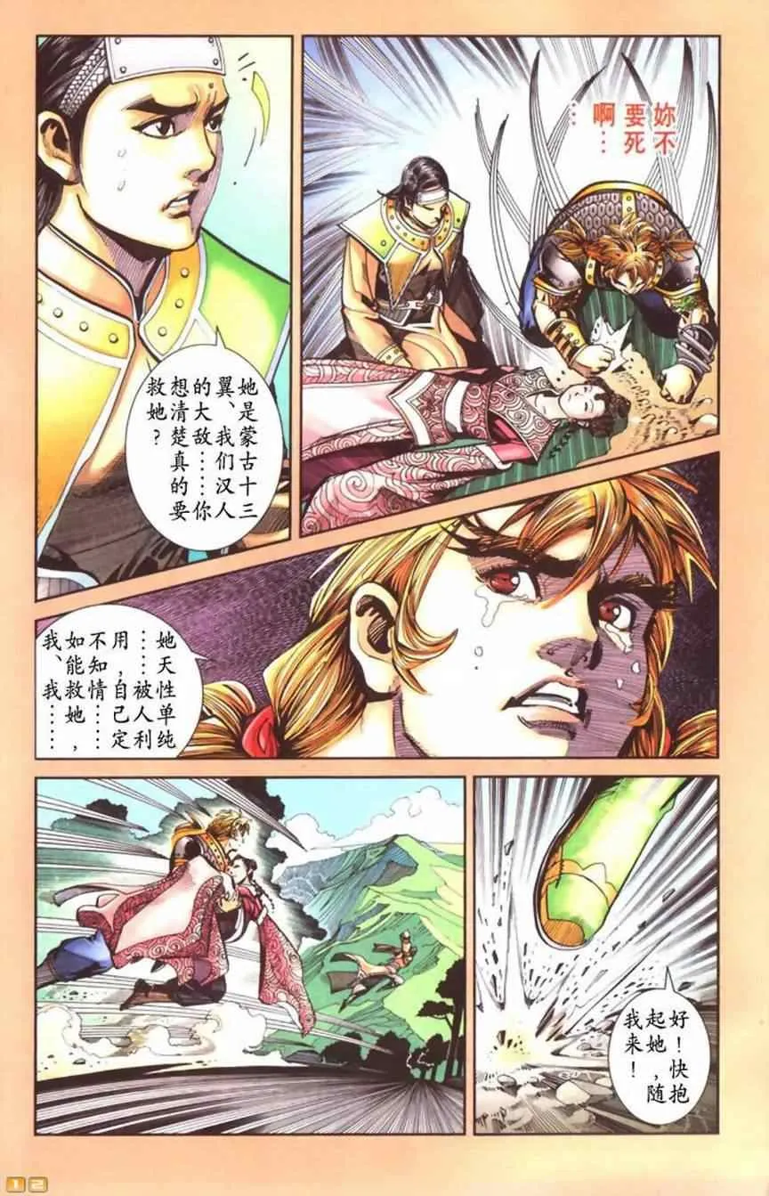 第60话 第142页