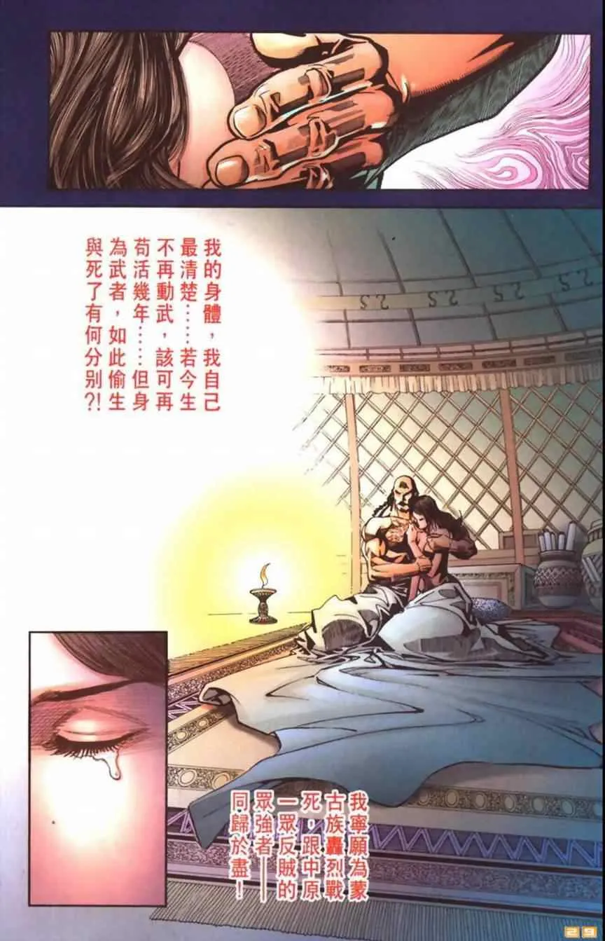 第60话 第155页