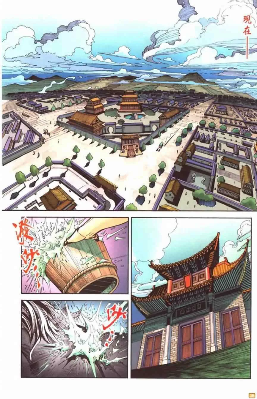 第60话 第158页