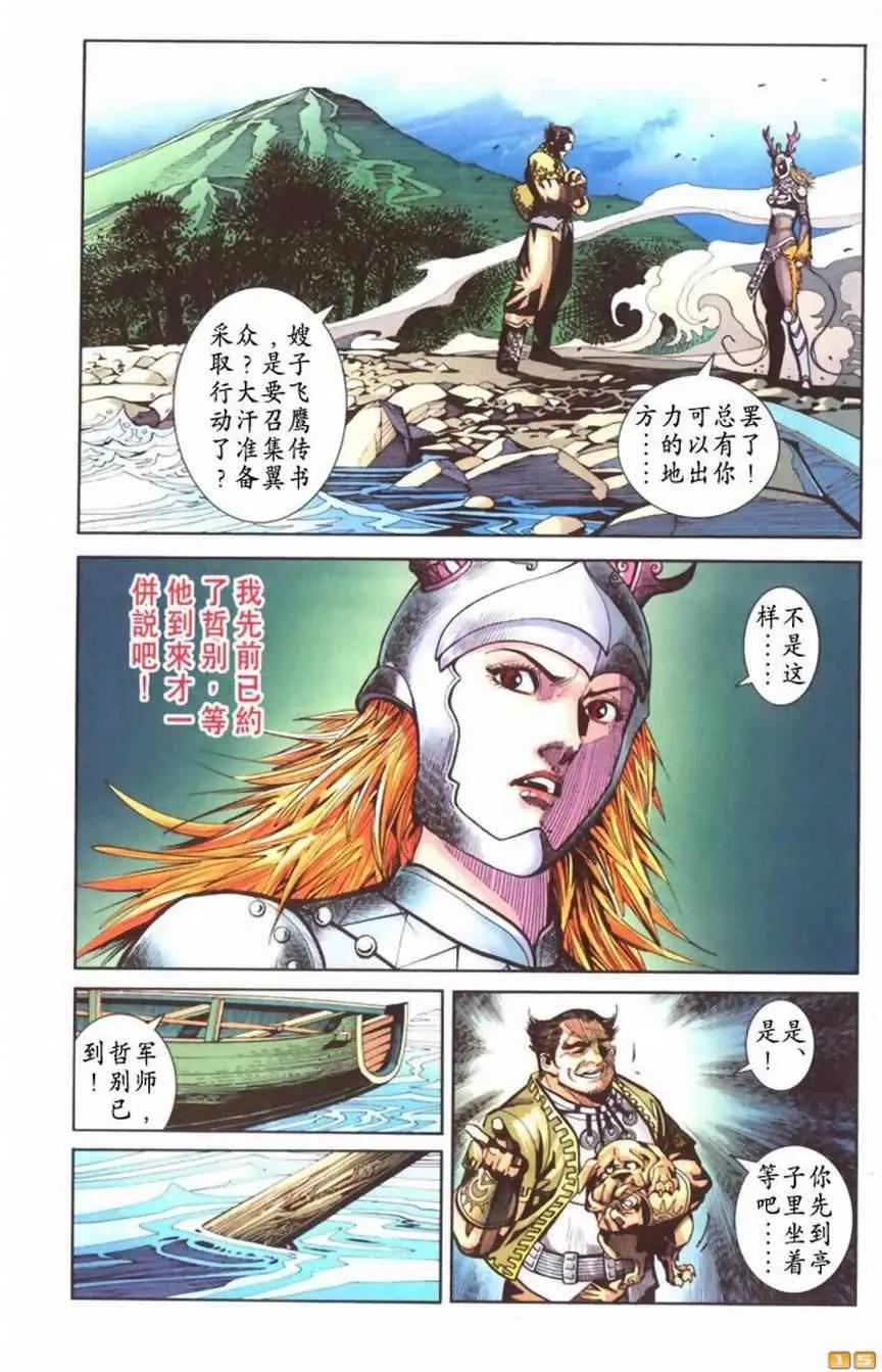 第60话 第166页