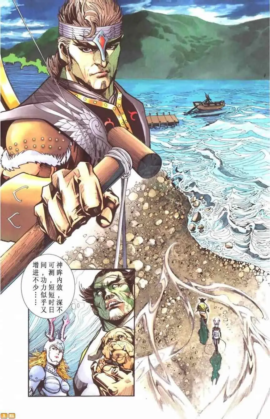 第60话 第167页