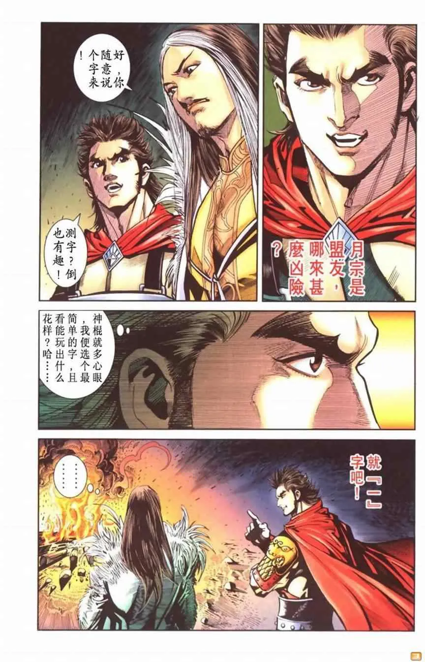 第60话 第179页