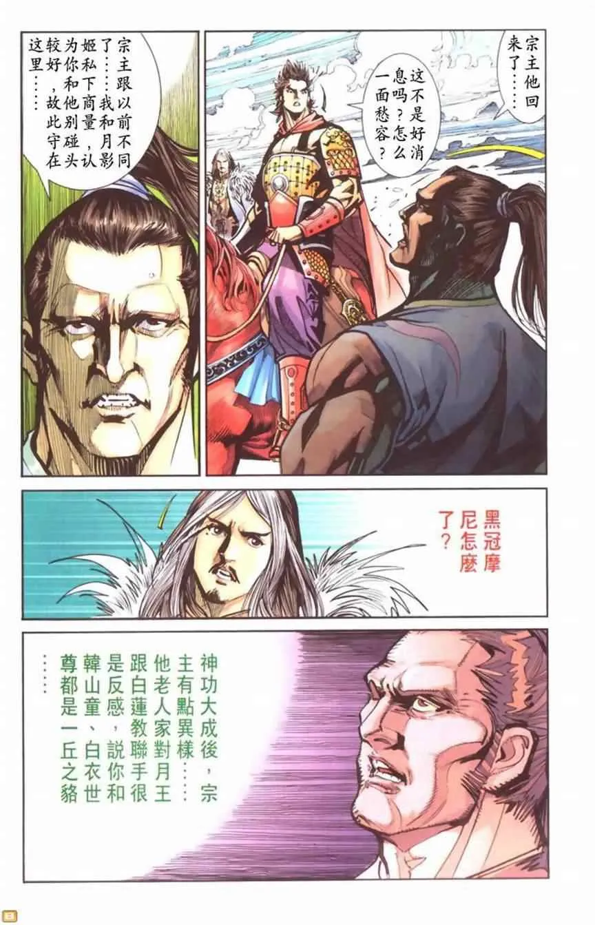 第60话 第181页
