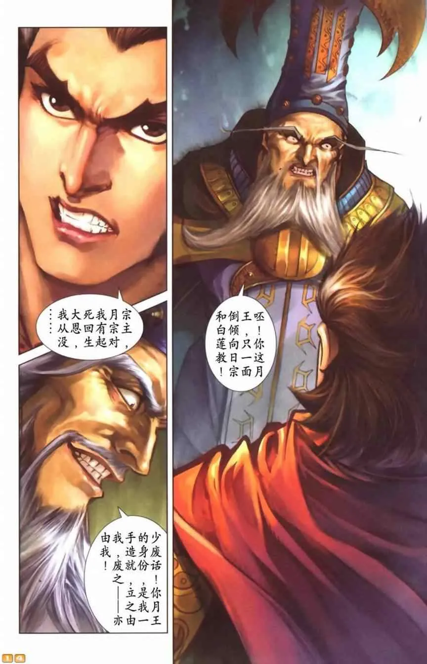 第60话 第185页