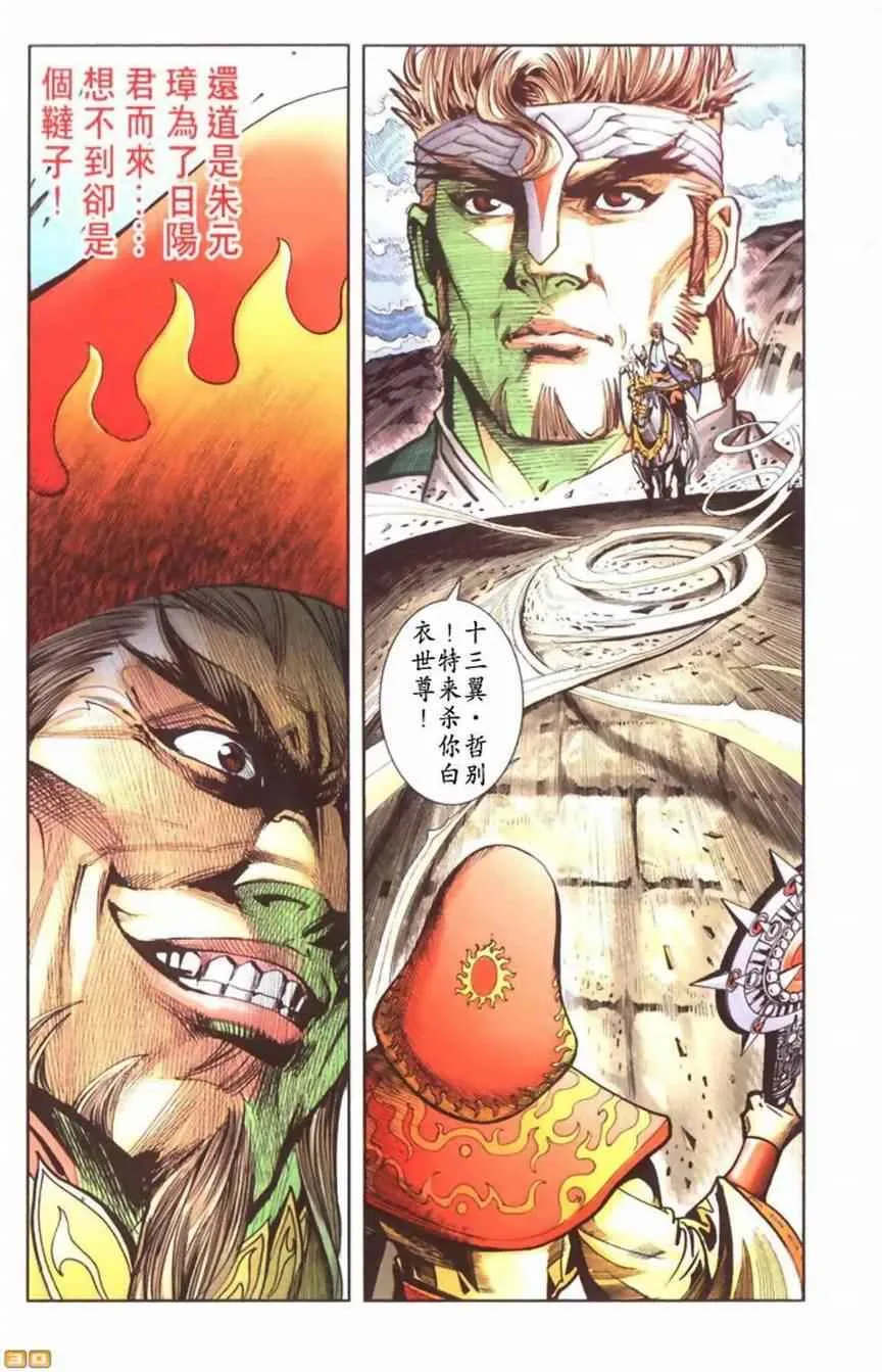 第60话 第192页