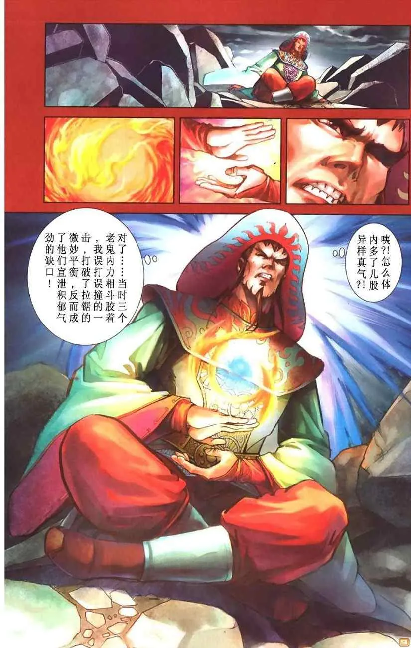 第60话 第198页