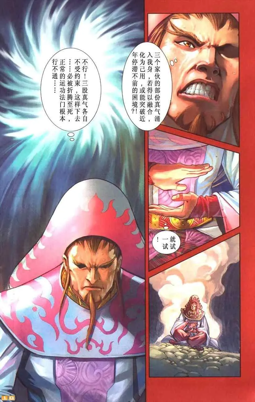 第60话 第199页