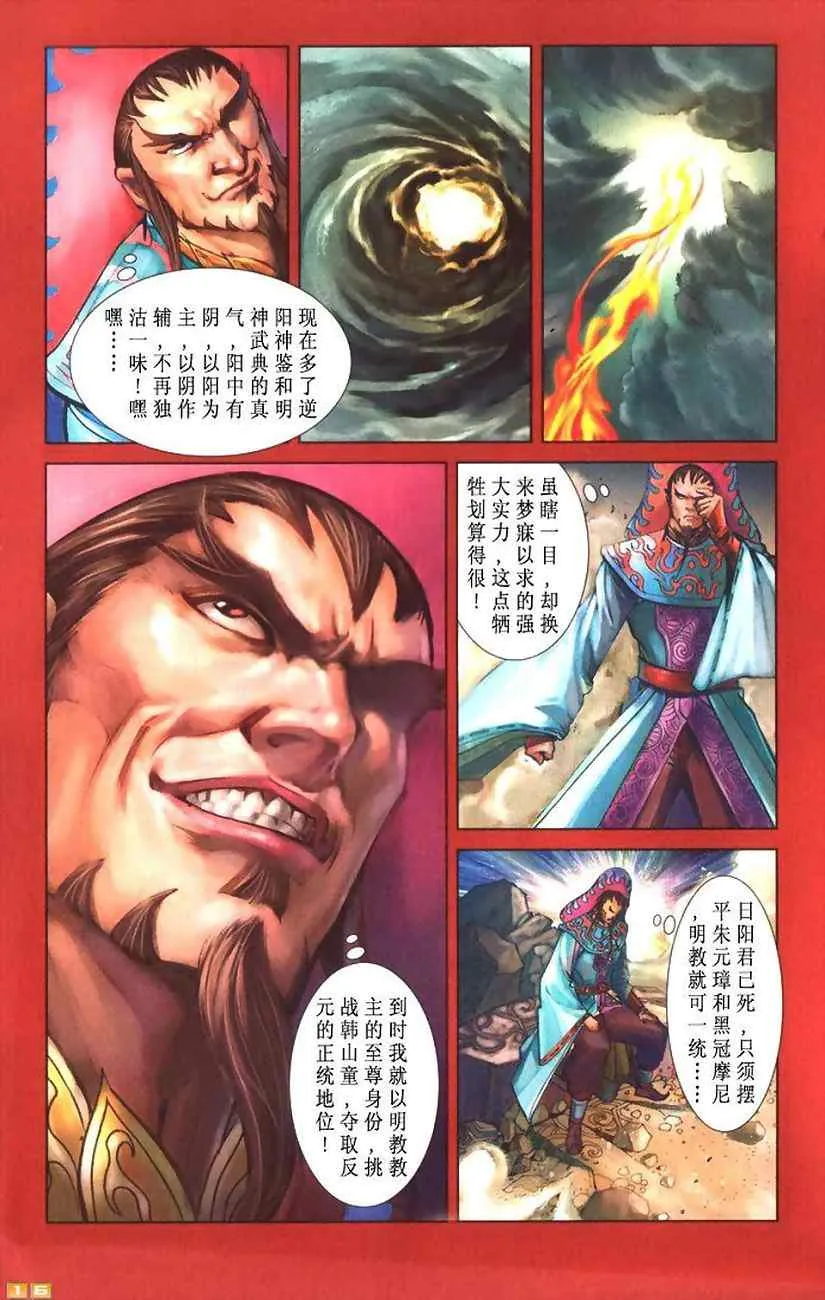 第60话 第204页