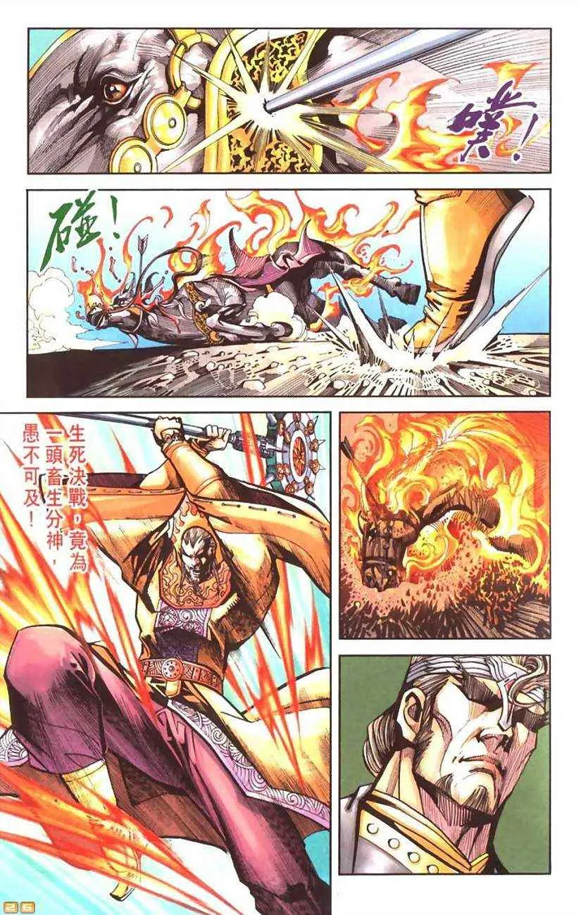 第60话 第208页