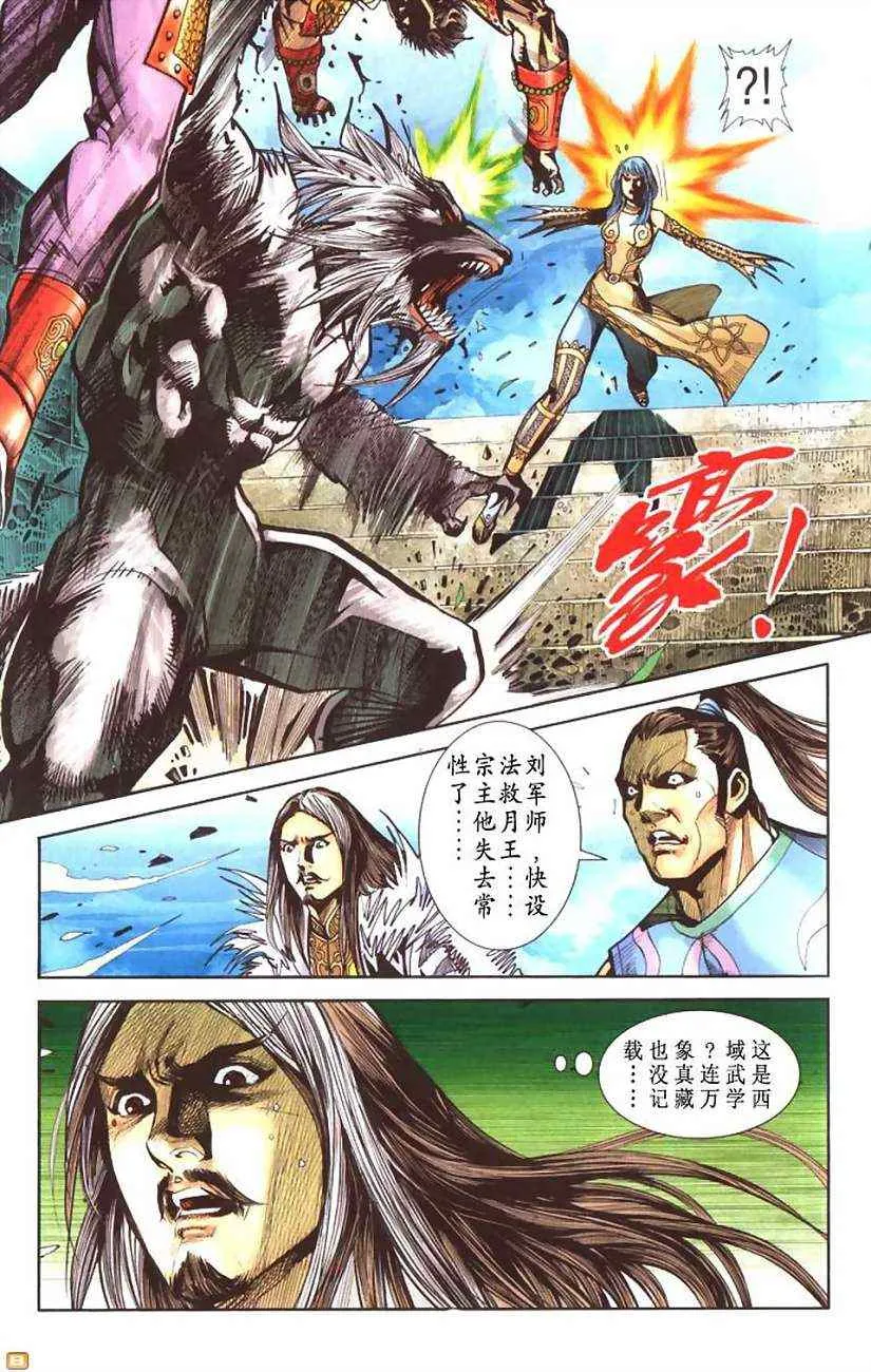 第60话 第217页