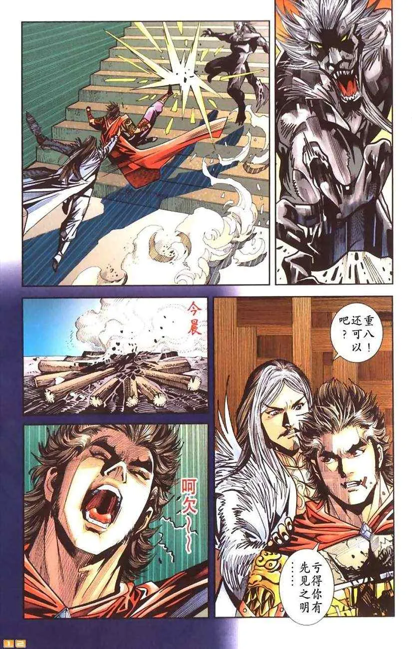 第60话 第221页