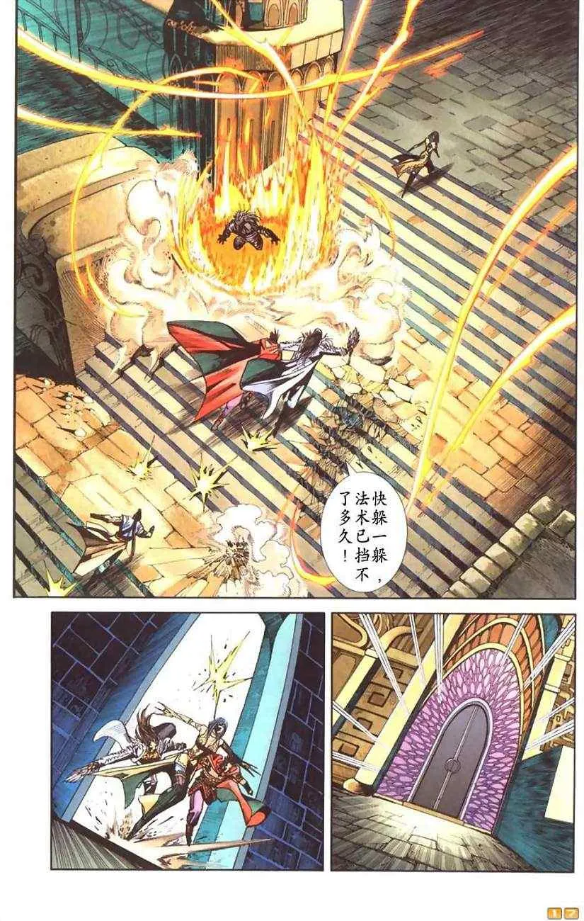 第60话 第224页