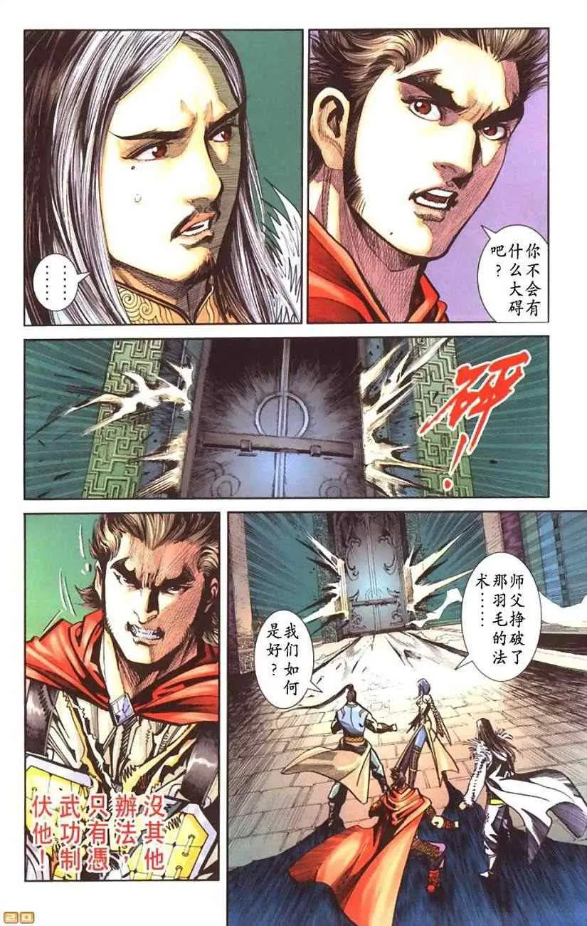 第60话 第226页