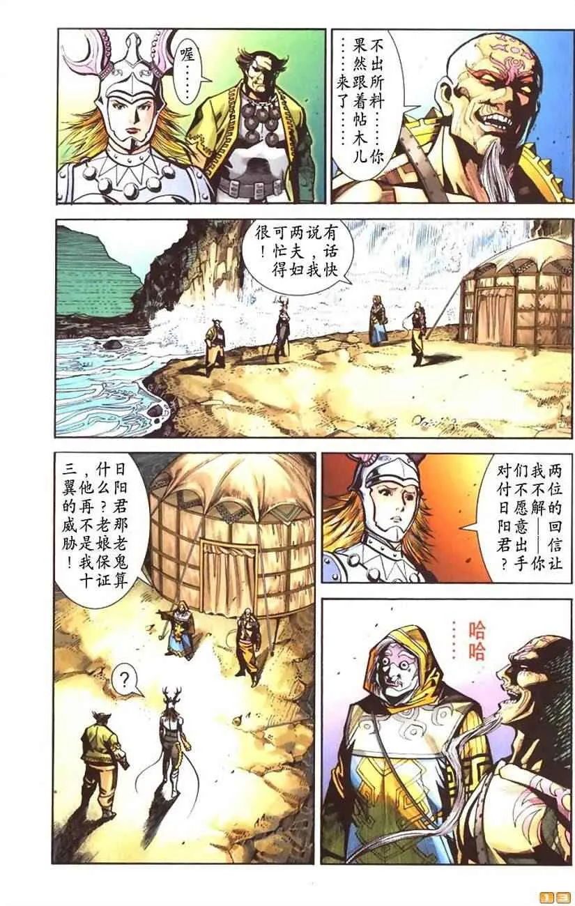 第60话 第237页