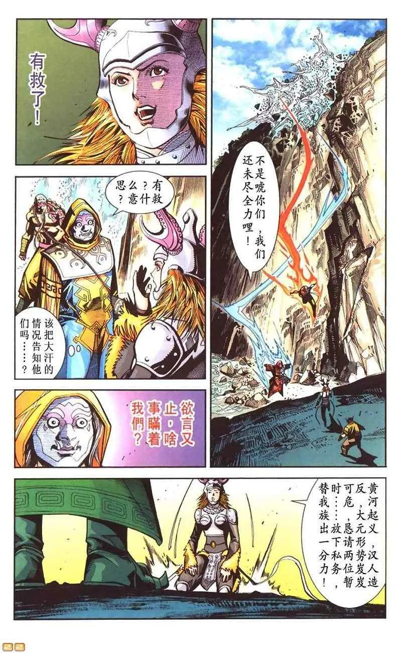 第60话 第240页