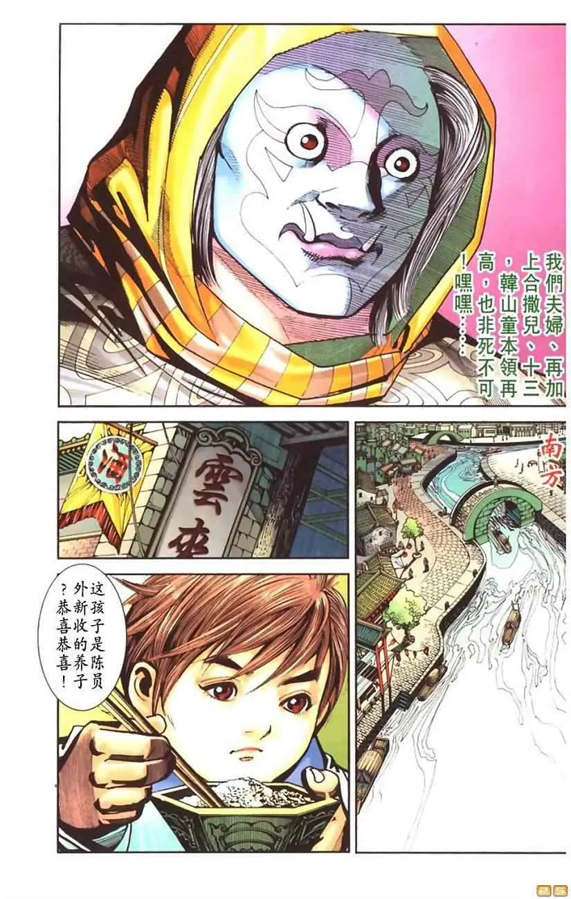 第60话 第242页