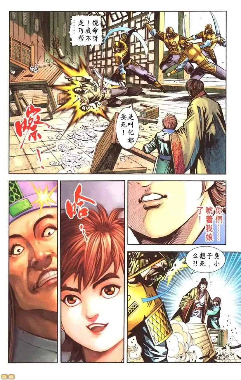 第60话 第243页